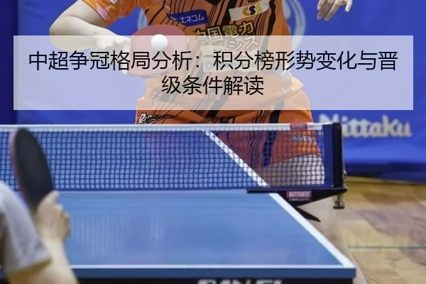 zhong-chao-zheng-guan-ge-ju-fen-xi-ji-fen-bang-xing-shi-bian-hua-yu-jin-ji-tiao-jian-jie-du-2-586.jpg